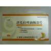 泮托拉唑钠肠溶片(九典)