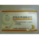 泮托拉唑钠肠溶片(九典)