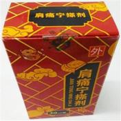 肩痛宁搽剂(华仁堂)