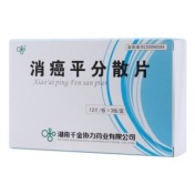 消癌平分散片(山岳)