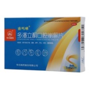 多潘立酮口腔崩解片(盛吗啉)