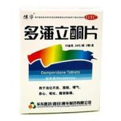多潘立酮片(博华)