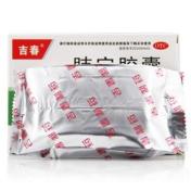 肺宁胶囊(吉春)