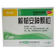 解郁安神颗粒(吉尔吉)