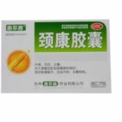 颈康胶囊(吉尔吉)