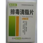 排毒清脂片(吉尔吉)