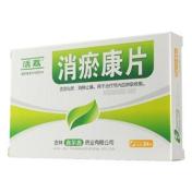 消瘀康片(活荔)