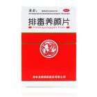 排毒养颜片(天赐堂)