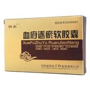 血府逐瘀软胶囊(明泰)
