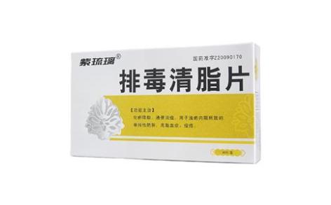 排毒清脂片(紫琉璃)主图