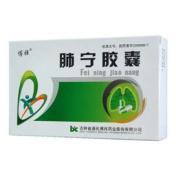肺宁胶囊(博祥)