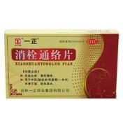 消栓通络片(一正)