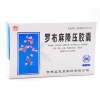 罗布麻降压胶囊(疼飞)