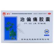 治偏痛胶囊(疼飞)