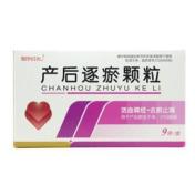 产后逐瘀颗粒(翔宇红衣)