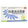 抗菌消炎胶囊(翔宇乐康)
