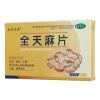 全天麻片(翔宇乐康)