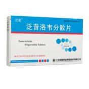 泛昔洛韦分散片(泛能)