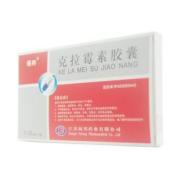 克拉霉素胶囊(药芝林)