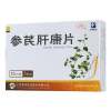 参芪肝康片(万邦医药)