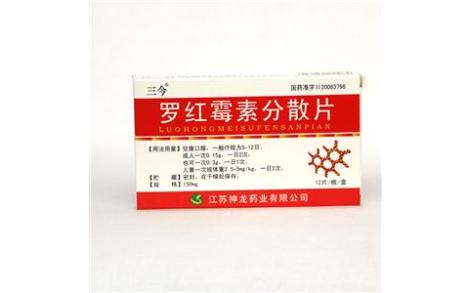 罗红霉素分散片(三今)主图