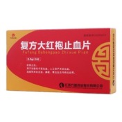 复方大红袍止血片(万高)