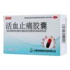 活血止痛胶囊(百神)