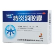 痔炎消胶囊(桑海)