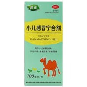 小儿感冒宁合剂(普正)