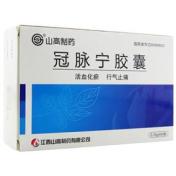 冠脉宁胶囊(山高制药)