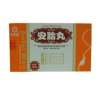 安胎丸(芙蓉堂)