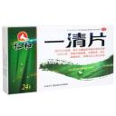一清片