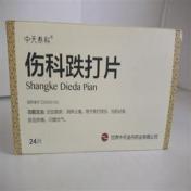 伤科跌打片(金丹)