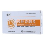 慢肝养阴片(维韩)