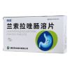 兰索拉唑肠溶片(康普)