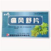 痛风舒片(喜来乐)