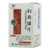 妇炎康片(云丰)