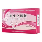 新生化颗粒(和盛堂)