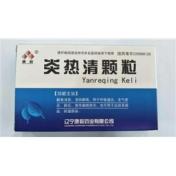 炎热清颗粒(康辰)