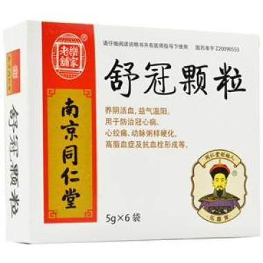 舒冠顆粒(樂家老鋪)