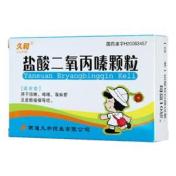 盐酸二氧丙嗪颗粒(久和)