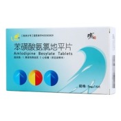 苯磺酸氨氯地平片(鴻羽)