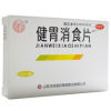 健胃消食片(华信)