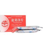 盆炎净片(明仁)