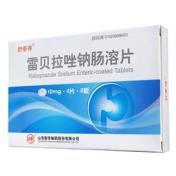 雷贝拉唑钠肠溶片(舒泰得)
