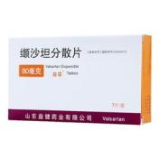缬沙坦分散片(林平)