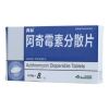 阿奇霉素分散片(再林)