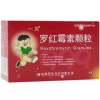 罗红霉素颗粒(一贝)
