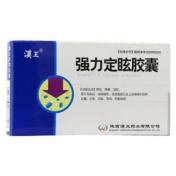 强力定眩胶囊(汉王)