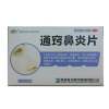 通窍鼻炎片(盘龙)